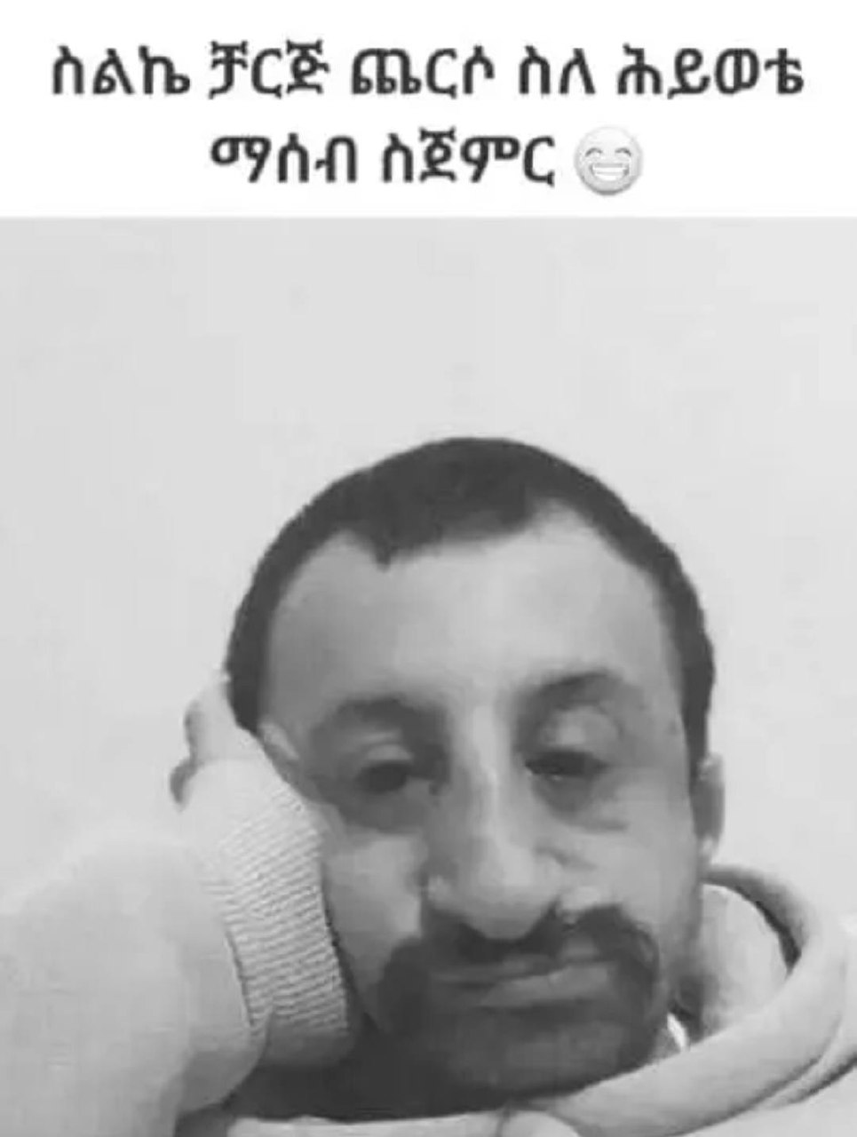 ስልኬ. ወቴ ስጀ